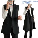 ロングジレ レディース スーツベスト ジレベスト ロングベスト 送料無料 ダブルボタン 前開き ジレベスト テーラードベスト 通勤 オフィス 細見え