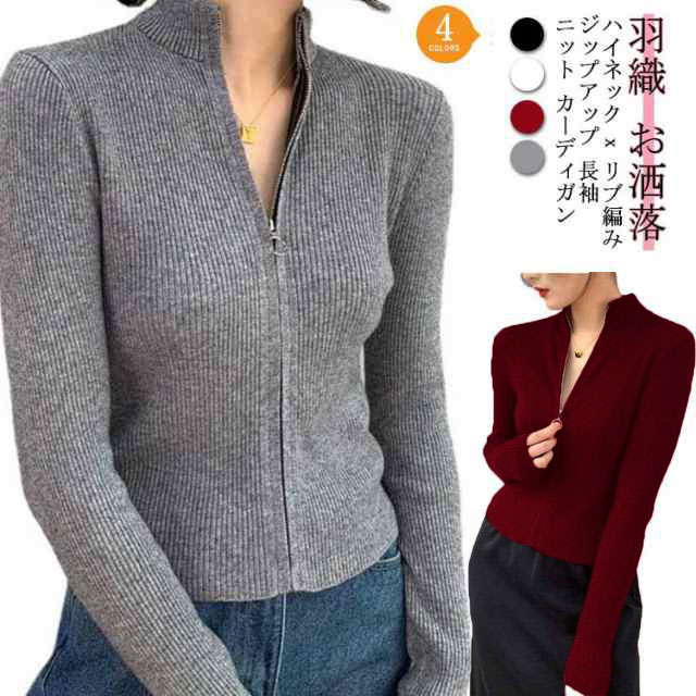 Rakuten - 50代 レディース ショート丈 送料無料 ショートニット ニットカーディガン コート 羽織 ボレロ ジップアップ はおり リブニット 送料無料 ニットカーディガン 上品 羽織り 30代 40代 カーデ きれいめ お洒落 大人 可愛い カーディガン