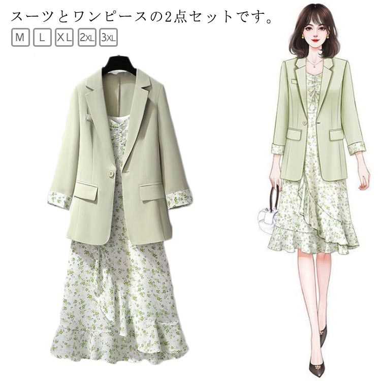 スーツ セットアップ レディース ワンピース セレモニースーツ 2点セット 入学式 卒業式 ジャケット 体型カバー 洗える ストレッチ 入園式 卒園式 母親 マ...