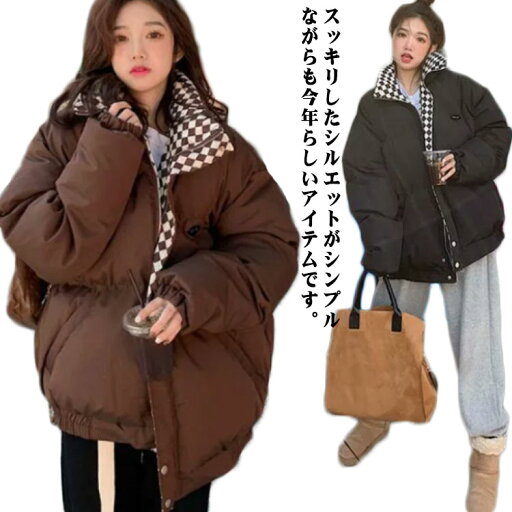 中綿コート ショート丈 コート アウター 冬 中綿入り 中綿ジャケット 韓国ファッション 軽量 防風 防寒 チェック ブルゾン 暖かい 厚手 スタイリッシュ 韓国風 シンプル カジュアル 中綿コート ショート丈 コート アウター 冬 中綿入り 中綿ジャケット 韓国ファッション 軽量 防風 防寒 チェック ブルゾン 暖かい 厚手 スタイリッシュ 韓国風 シンプル カジュアル
