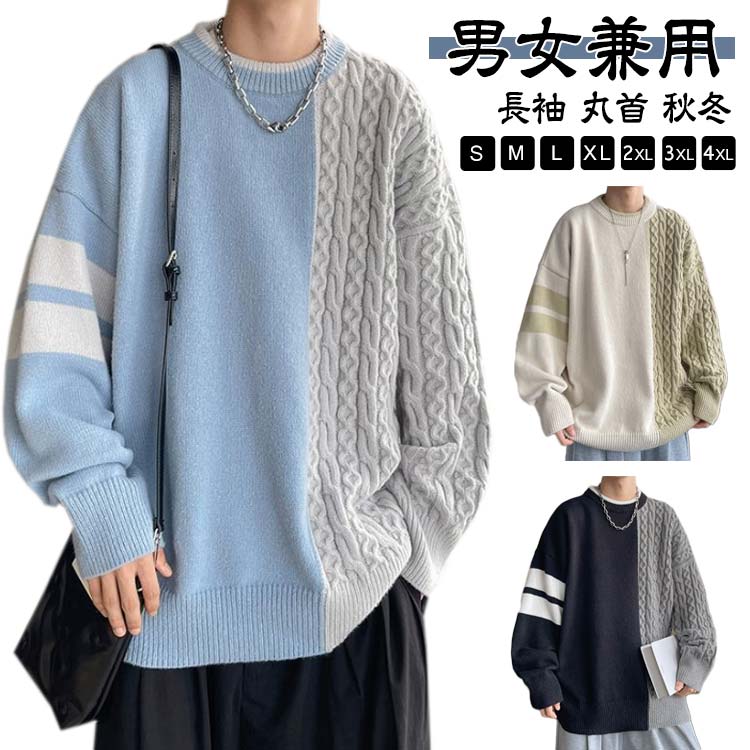 니트 스웨터 맨즈 크루넥 가을 겨울 느긋하게 긴소매 스웨터 둥근 목 니트소 게으름풍 니트 탑스 두꺼운 따뜻한 있었는지 큰 사이즈 레트로 캐주얼 남녀 겸용 베일 시크 니트