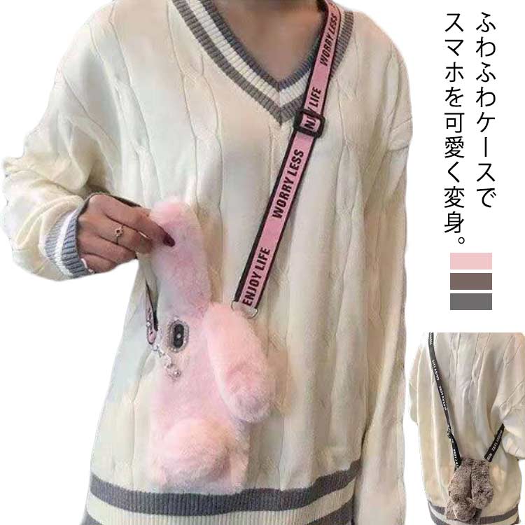 Rakuten - ふわふわ ファーケース iPhone13 iPhone 12miniケース 手元暖かい ネックストラップ付き アイフォン11 うさぎ兎 秋冬 iPhone11 Pro Max XR x xs 7 8 6 ケース スマホケース スマホカバー