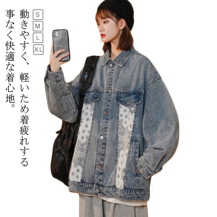 デニムジャケット ジャンパー Gジャン 長袖 レディース 大きめ アウター ジャケッ...