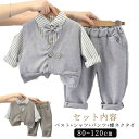 男の子 スーツ 4点セット キッズスーツ フォーマル 上下セット 長袖 ベスト シャツ パンツ 蝶ネクタイ 赤ちゃん ベビー セットアップ 洋服 七五三 入園式...