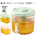 ピッチャー 冷水筒 横置き 蛇口付き 耐熱 耐冷 大容量 4L 冷蔵庫入れ 洗いやすい 飲料水 冷水ポット 水差し 大容量 家庭用 業務用 透明 水タンク 麦茶ポット 省スベース 一人暮らし 家族 持ち運び便利 丈夫 軽量 おしゃれ(3)