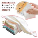 キッチンクロス カウンタークロス ふきん レンジまわりふきん 吸水性 台所 布巾 キッチン フキン ふきん クロス 台ふきん タオルふきん タワシシート 20枚...