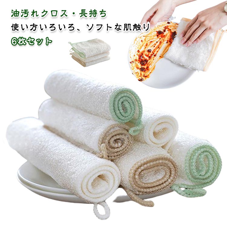 皿洗い フキン キッチンクロス 食器洗い 食器 へたれにくい 6枚セット 油汚れ フキン タワシシート 繰り返し 油汚れクロス 厚い カウンタークロス 布巾 台拭き 台ふき キッチンクロス 洗剤不要 油よごれ 拭くだけ 大掃除