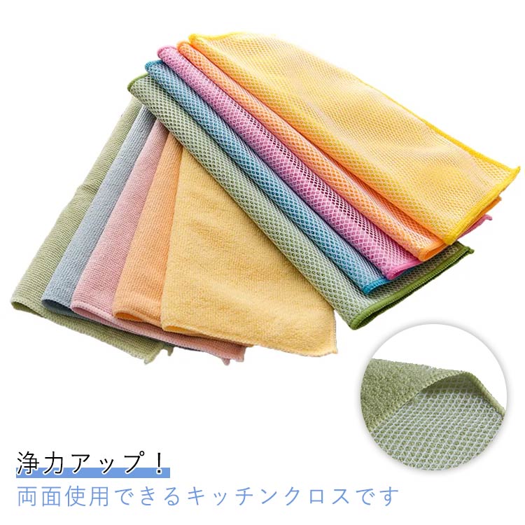 タワシシート 食器洗い キッチンクロス 両面使用 食器 台拭き フキン 6枚セット 長持ち 油汚れクロス フキン 皿洗い 食器洗い用メッシュふきん 油汚れ 厚い へたれにくい カウンタークロス 布巾 繰り返し 台ふき キッチンクロス 油よごれ 大掃除