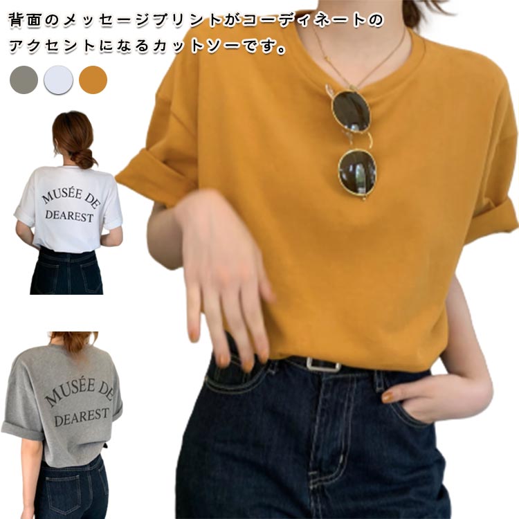 Rakuten - 薄手 カジュアル レディース 半袖Tシャツ おしゃれ カットソー ゆったり 春夏 Tシャツ ノーブラ プリント 半袖 ワンポイント ラウンドネック 背面の文字プリント Tシャツ tシャツ ロゴT デイリー 着まわし シンプル 通勤 通学