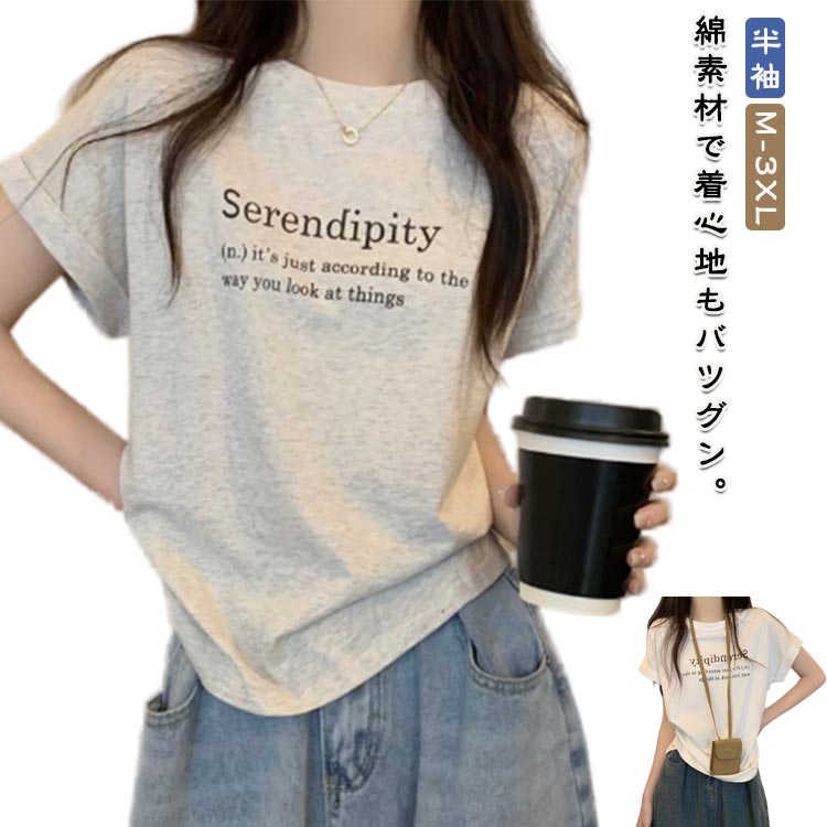 Rakuten - ラウンドネック レディース クルーネック 薄手 プリント ロゴT 半袖 ゆったり ロゴティー 春 ノーブラ カットソー レディース トップス Tシャツ 無地 綿 インナー ミドル丈 シンプル お尻が隠れる おしゃれ きれいめ お洒落 カジュアル Tシャツ 夏