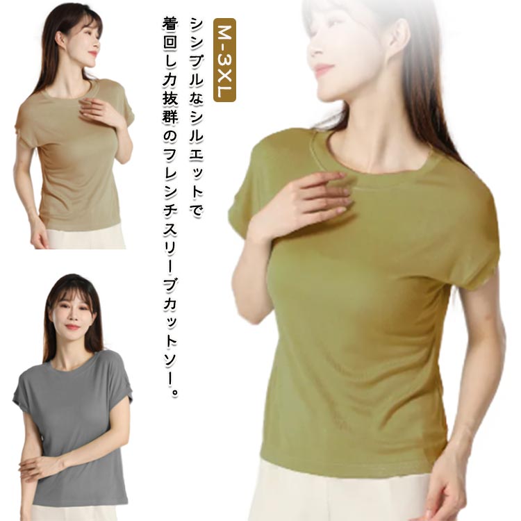 Rakuten - フレンチスリーブ Tシャツ 半袖Tシャツ 程よくゆるいフレンチT Tシャツ レディース カットソー 体型カバー ノースリーブ ノーブラ フレンチ 半袖 tシャツ 着痩せ ゆったり ゆる トップス カジュアル オフィス シンプル
