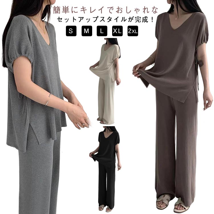 半袖 上下セット セットアップ ニットトップス Tシャツ Vネック 夏 春 セットアップ 春 カジュアル レディース 部屋着 ワイドパンツ きれいめ 涼しい 着痩せ 夏 お洒落 ゆったり 体型カバー 定番 通勤 通学 デート ママコーデ きれいめ おしゃれ