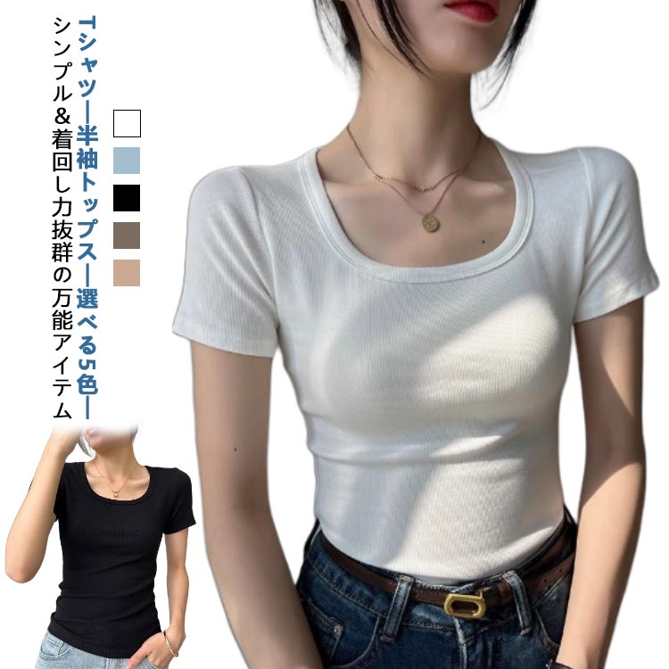 楽天市場】ノーブラ tシャツ（カラーブルー）（レディースファッション