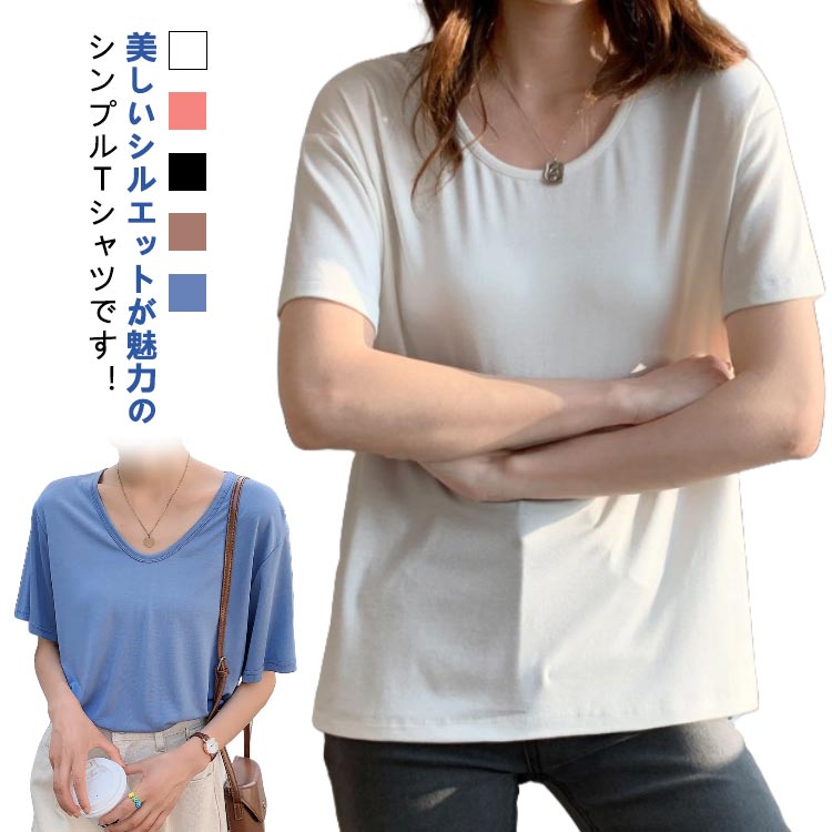 樂天商城 - 深あき 接触冷感 着痩せ レディース ボートネック インナー tシャツ 半袖T Tシャツ 半袖 Tシャツ 薄手 無地 フィットネス シンプル 華奢見え Uネック 春 夏 二の腕カバー トップス カットソー 体型カバー フィット感 カジュアル 夏服