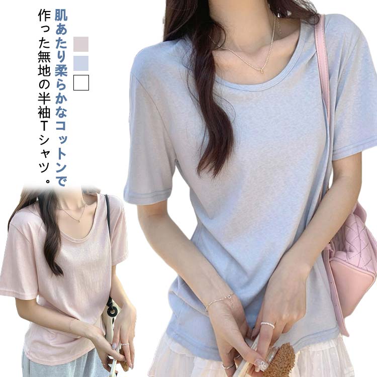 樂天商城 - レディース カジュアル 半袖 tシャツ tシャツ 半袖tシャツ トップス カットソー Tシャツ ノーブラ tシャツ 肌着 コットンTシャツ インナー 綿 コットン ゆったり Uネック おしゃれ シンプル かわいい 着瘦せ 体型カバー 無地 オフィス 夏