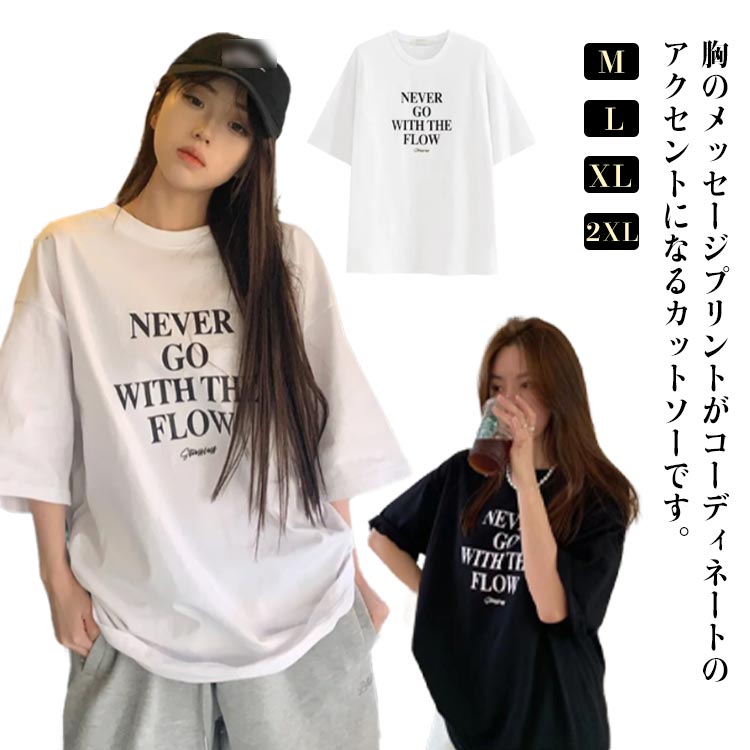 Rakuten - レディース 半袖 ゆったり レディース プリント ロゴT ロゴティー Tシャツ シンプル ノーブラ きれいめ 無地 tシャツ Tシャツ トップス クルーネック インナー ミドル丈 きれいめ 薄手 お尻が隠れる おしゃれ 綿 お洒落 カジュアル 春 夏