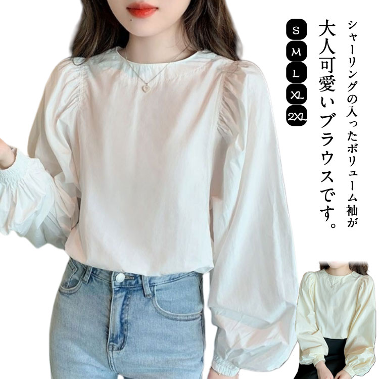 Long-Sleeved - シャーリング 長袖 ブラウス アウター オーバーサイズ トップス シャツ クルーネック ボリュームスリーブ スタンドネック シャツ レディース バルーン チュニック 羽織 レイヤード ノーカラー 体型カバー 大きいサイズ 重ね着 ゆったり 無地 白 春 夏