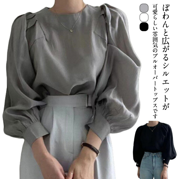 ぽわん袖 オフィスカジュアル きれいめ Tシャツ ブラウス 無地 レディース クルーネック ロング 長袖 ロンT 切り替え ドルマン トップス お洒落 ステッチ シースルー 体型カバー ノーカラー 薄手 ブラウス シンプル シャツ オフィス 通勤 仕事 黒 春 夏 秋