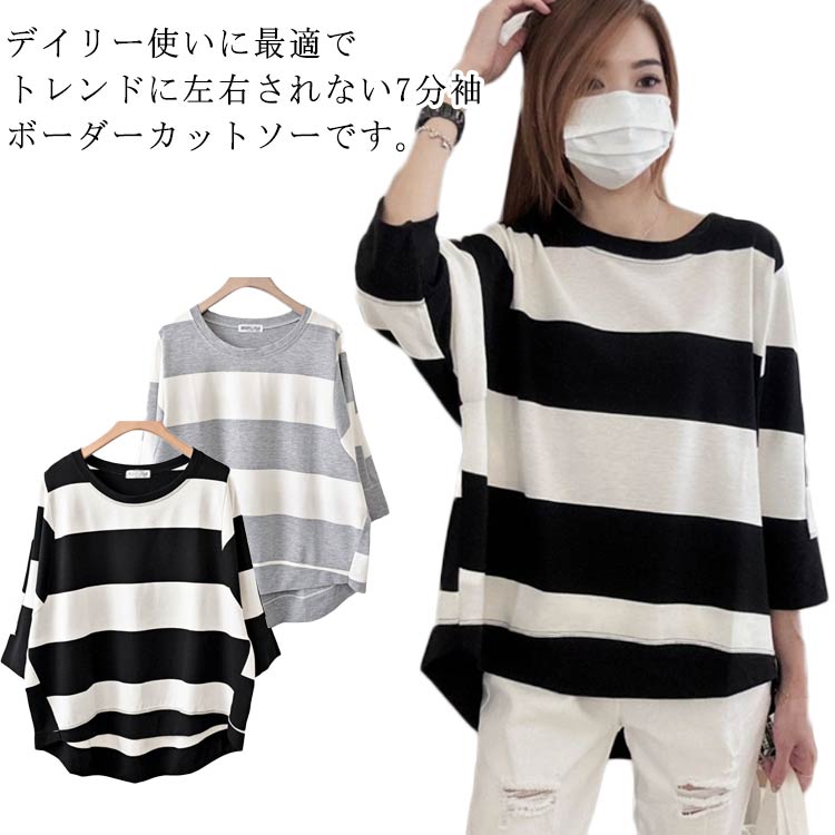 レディース ゆる Tシャツ 長袖 ボーダー ティーシャツ ドルマン Tシャツ ドルマンスリーブ ロンT ロング ロンT ビッグ カットソー ノーブラ tシャツ 大きいサイズ きれいめ チュニック トップス ミドル丈 長い