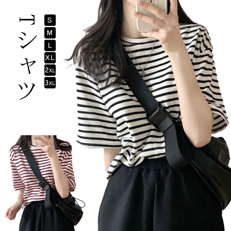 Rakuten - おしゃれ Tシャツ 半袖 カットソー ノーブラ tシャツ レディース 5分袖 ボーダー 夏 大人かわいい tシャツ 丈夫 無地 体型カバー トップス Tシャツ ゆったり カットソー カジュアル 着瘦せ お洒落 夏服 韓国ファッション