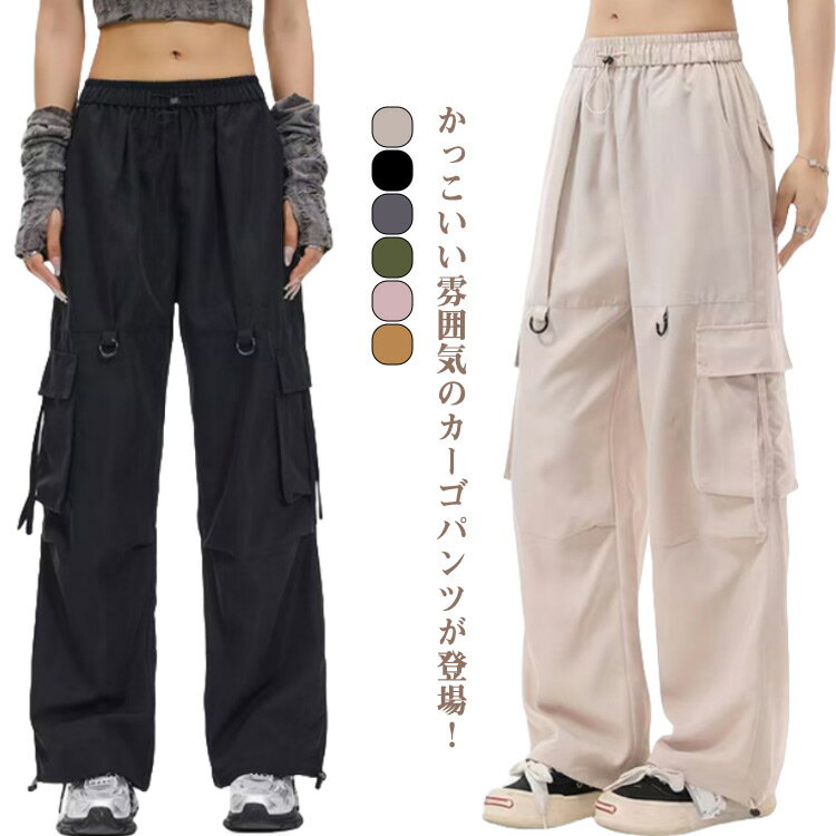 Rakuten - レディース 薄手 夏 作業着 春 カジュアル ワイド 動きやすい 秋 ストレートパンツ カーゴパンツ ジョガーパンツ 長ズボン ロングパンツ パンツ ズボン ゆったり 無地 ウエストゴム ダンス用 カーゴパンツ 女性用 シンプル かっこいい 韓国ファッション