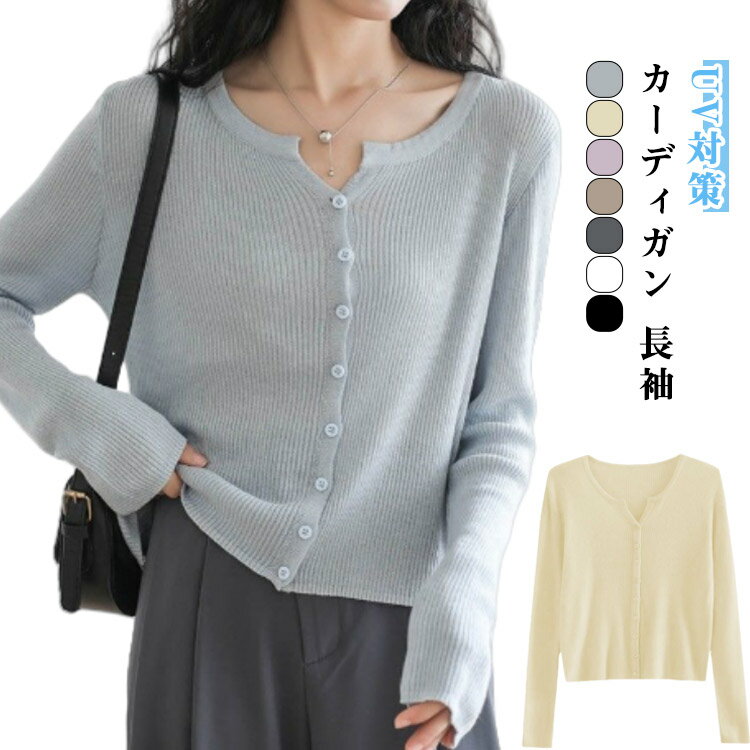 Rakuten - コーデ 薄手 ショート クルーネック カーディガン ニット カジュアル シースルー コンパクト カーディガン 長袖 長袖 トレンド おしゃれ お洒落 きれいめ UV対策 かわいい レディース ブルー 紫外線対策 冷房対策 春 夏 秋