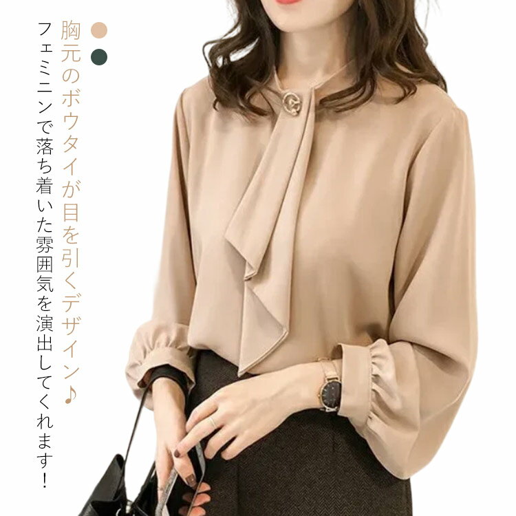 Rakuten - スカーフ レディース ボウタイ スカーフタイブラウス 大人可愛い ブラウス バンドカラー トップス タイ シフォン 長袖 ぽわん袖 長袖ブラウス フォーマル オフィス カジュアル 通勤 M L ブラウス タイブラウス 綺麗めブラウス ビジネス 長袖ブラウス 清楚 ゆったり