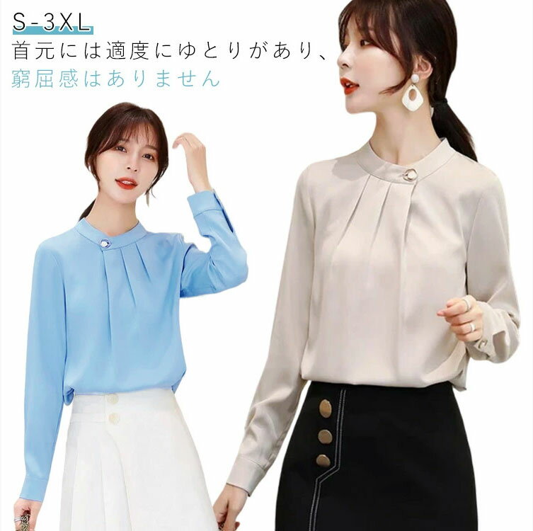 Rakuten - フォーマル ブラウス 春 レディース 立ち襟 トップス 秋 シフォン シャツ ボタン付き ギャザー 長袖ブラウス スーツ フォーマルブラウスレディース フォーマルブラウス オフィスブラウス 長袖ブラウス インナー ビジネス 通勤