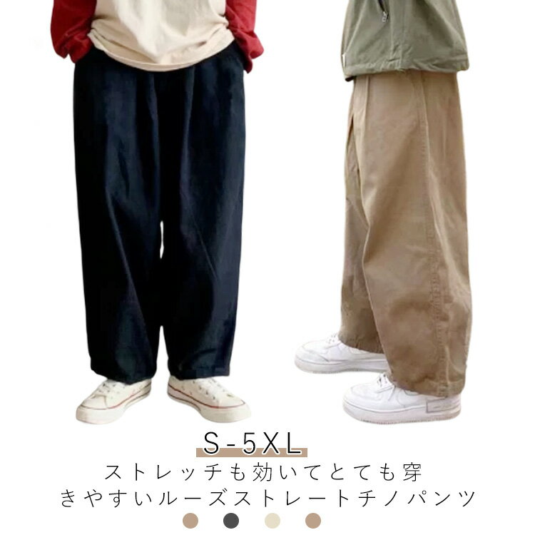 ストレートパンツ パンツ ロング レディース 「 ルーズなゆる感 」 ストレッチ カーゴパンツ チノパン ..