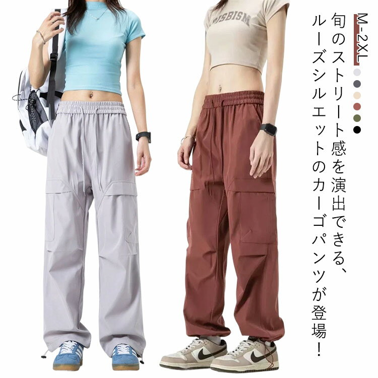 Rakuten - 作業着 レディース ダンス ワイド 長ズボン カーゴパンツ ジョガーパンツ ボトム かっこいい ヒップホップ 韓国ファッション アメカジ ストリート ポケット ウエストゴム カーゴパンツ トレンド ミリタリーパンツ