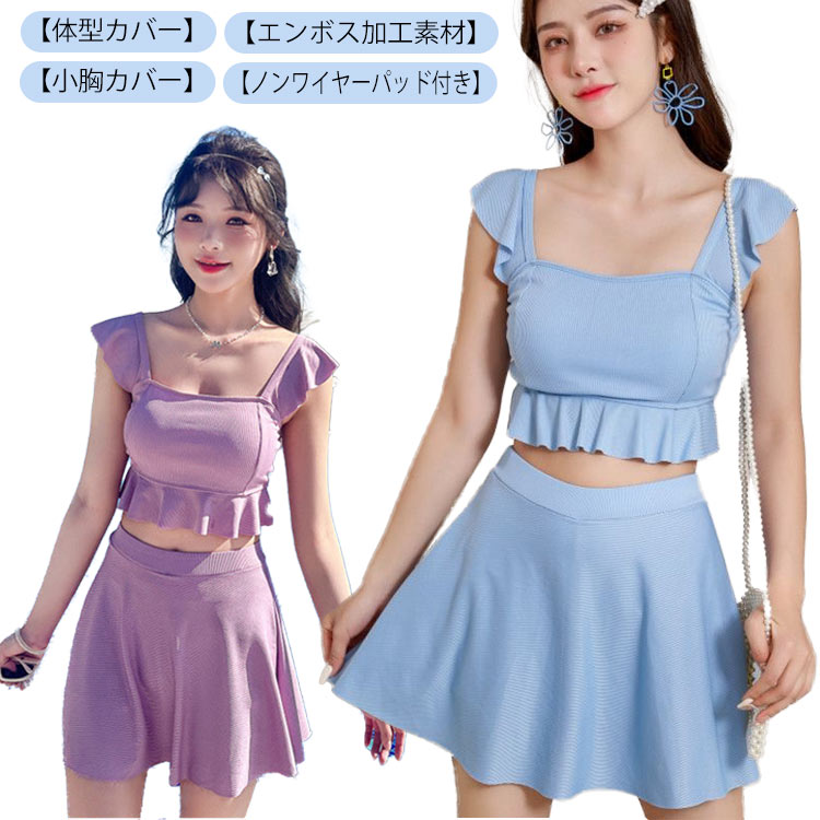 Rakuten - 水着 体型カバー 無地 レディース ウエスト ラッシュガード ハーフパンツ ビキニ タンキニ 可愛い 水着 ビスチェ風 上下セット プール 20代 セパレート 40代 ママ水着 お尻 高校生 太もも 露出控えめ セクシー 30代 夏 女性 海 リゾート