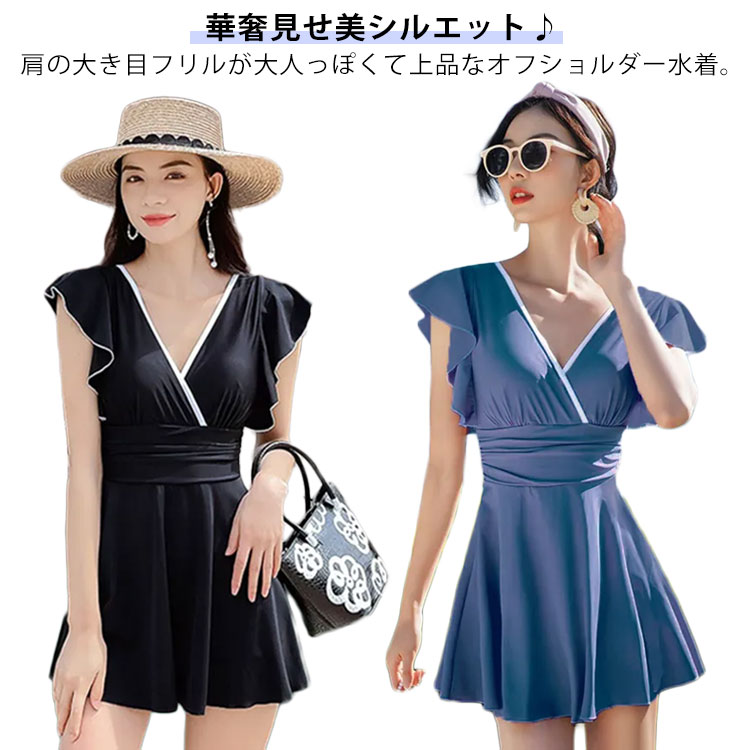 水着ビキニ検索結果｜オールインワン ぽっちゃり フリル プール 体型カバー水着 レディース 水着 おしゃ...