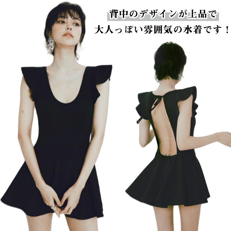 Rakuten - 30代 M 体型カバー水着 20代 バックシャン ワンピース フレア パッド付き お腹 お尻 ぽっちゃり 水着 太もも 胸元 オールインワン 水着 セクシー カバーアップ 40代 黒 女性 レディース L XL 露出控えめ 可愛い 着痩せ 韓国風