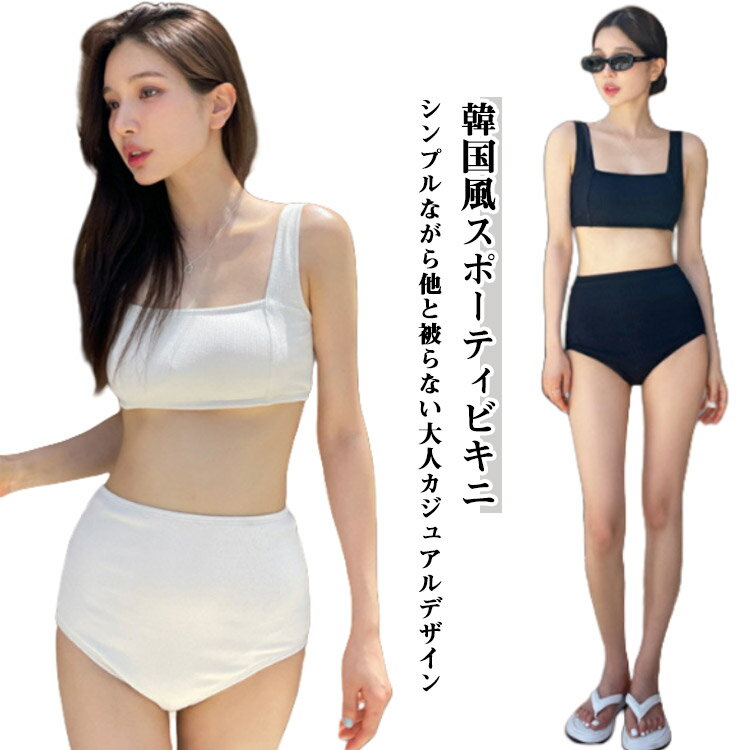 水着ビキニ検索結果｜水着 体型カバー ママ水着 白 パッド付き 水着2点セット バンドゥビキニ レディー...