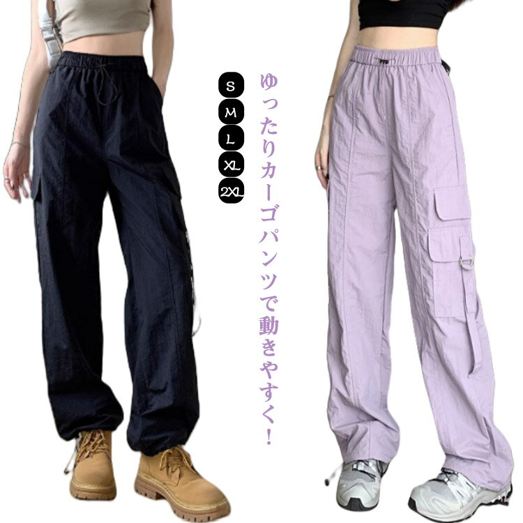 Rakuten - ルーズ ウエストゴム ゆったり ボトムス 黒 春 ズボン 無地 メンズライク カーゴパンツ 楽 動きやすい 女性用 ワイド カーゴパンツ 薄手 10分丈 サイドポケット 秋 ドローコード 調節 作業着 ストリート ストレート ゆったり カジュアル