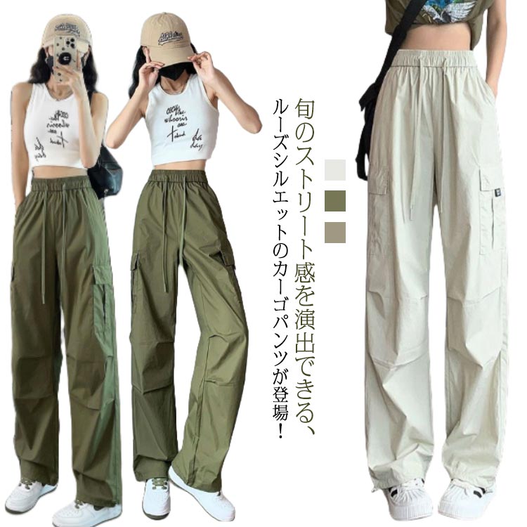 Rakuten - ワイドパンツ レディース 無地 作業着 パンツ お出かけ パンツ 秋 ウエストゴム 長ズボン レディース 春 カーゴパンツ カーゴパンツ ポケット付き 春 夏 秋 ボトムス 美脚 スポーツウェア こなれ感 体型カバー 普段着 シンプル 作業着風 スポーツ 着痩せ