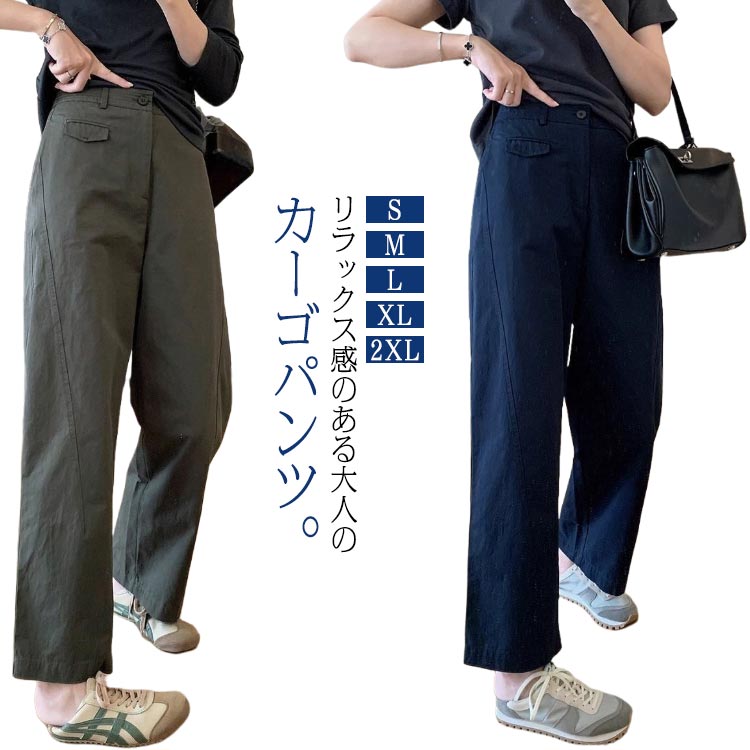 Rakuten - チノ ペインターパンツ ハイウエスト カーゴパンツ カーゴパンツ ストレートパンツ 大きいサイズ コットン チノパン レディースパンツ レディース ロング 長 ズボン カーゴパンツ パンツ 綿 体型カバー ゴム ゆったり 韓国ファッション 秋 夏