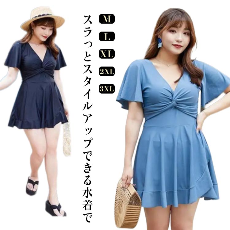 Rakuten - セパレート レディース ワンピース 水着 体型カバー水着 カバーアップ ぽっちゃり ショートパンツ かわいい 袖 無地 フリル ハイウエスト 水着 おしゃれ 二の腕 お尻 太もも お腹 セクシー 20代 30代 40代 ママ水着 海 リゾート