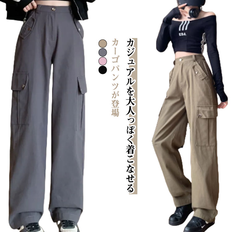 Rakuten - カジュアル カーゴパンツ ストレート レディース ゆるめ ルーズ おしゃれ ボトムス ワークパンツ ミリタリーパンツ カーゴパンツ シンプル かわいい ゆったり 無地 ベイカーパンツ チノパンツ スウェットパンツ 薄手 10分丈 春 秋