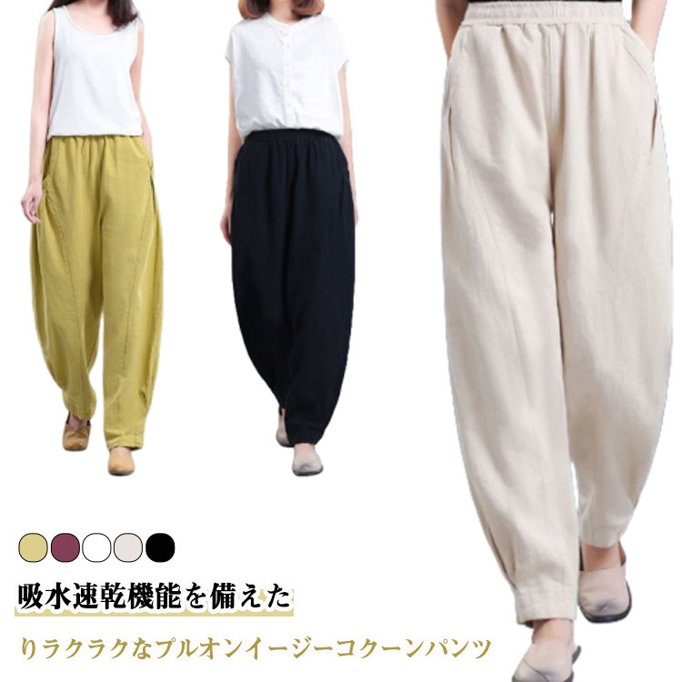 Rakuten - ワイドパンツ ガウチョパンツ イージー レディース パンツ ゆったり ボトムス コクーンパンツ 体型カバー ハイウエスト ワイドパンツ 春パンツ バルーンパンツ ポケット付き タック入り タック ワイド 大きいサイズ