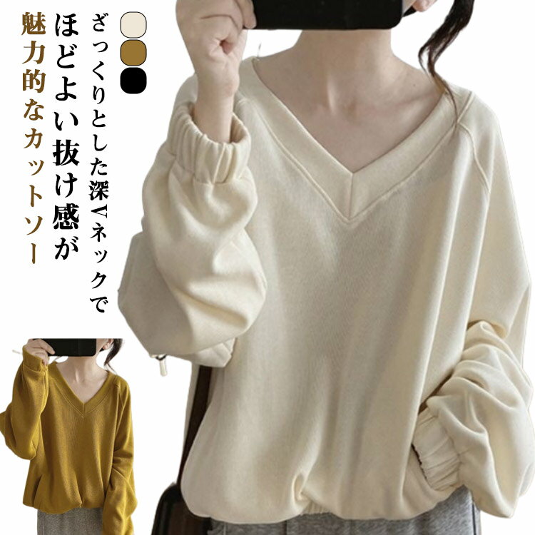 樂天商城 - トレーナー ゆったり プルオーバー ドロップショルダー レディース おしゃれ トップス vネック カットソー 大きいサイズ 無地 vネック スウェット ボリューム袖 深Vネック 長袖 オーバーサイズ 袖長め 体型カバー 秋冬 春 秋 冬