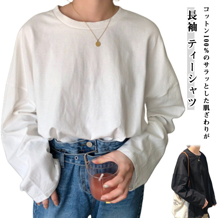 乐天商城 - 長袖 オーバーサイズ ボリューム袖 ロンT 長袖Tシャツ 冬 レディース Tシャツ Tシャツ 二の腕カバー 体型カバー 無地 コットン ゆったり カットソー インナー 薄手 カジュアル 夏服 秋服 春夏 秋冬 春 夏 秋 長袖 韓国ファッション