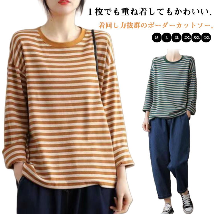乐天商城 - トップス レディース カットソー ロンT 綿 ゆったり スウェット ボーダー プルオーバー Tシャツ ウンド カットソー ナチュラル 長袖 春 ロンt コットン トレーナー カジュアル ボーダー 秋 ゆったり クルーネック 定番 冬 Tシャツ インナー 薄手 シンプル