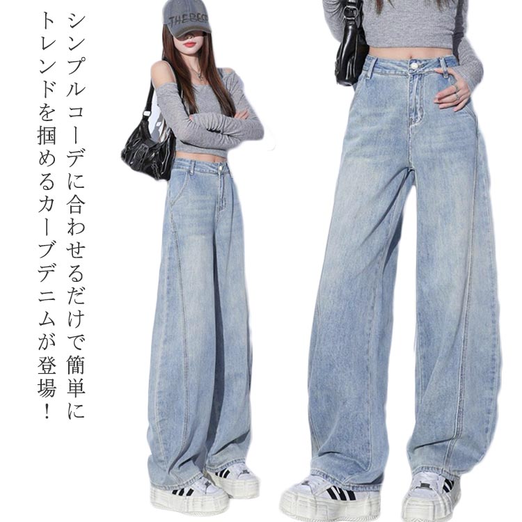 バルーン デニム ワイドパンツ カーブパンツ カーブパンツ 夏 コクーンパンツ ニッカポッカ ハイウエスト レディース デニムパンツ パンツ ズボン ボトムス 長ズボン 体型カバー ゆったり ワイド ロング丈 カジュアル