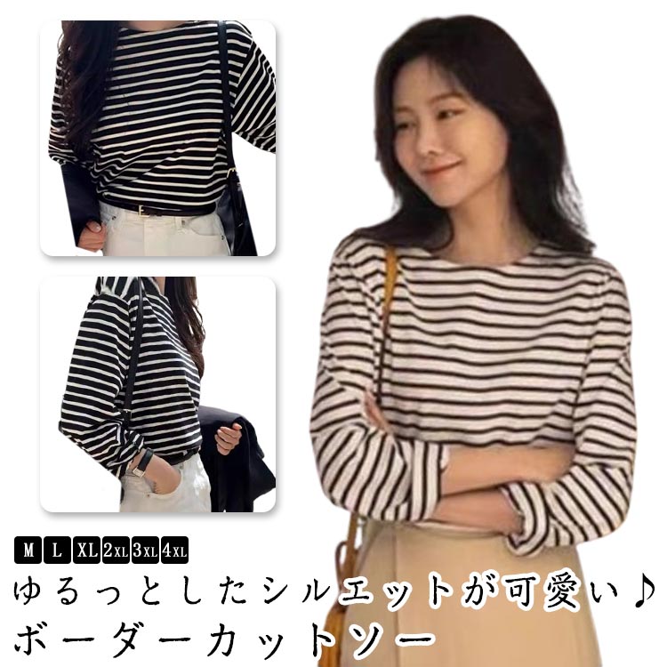 樂天商城 - ホワイト tシャツ レディース ボートネック ボーダー トップス レディース 無地 長袖tシャツ ボートネック 春 ボーダー 長袖 カットソー カットソー ボーダーT ロンT 黒 ブラック インナー ボートネック 秋 カジュアル ゆったり シンプル きれいめ 着痩せ