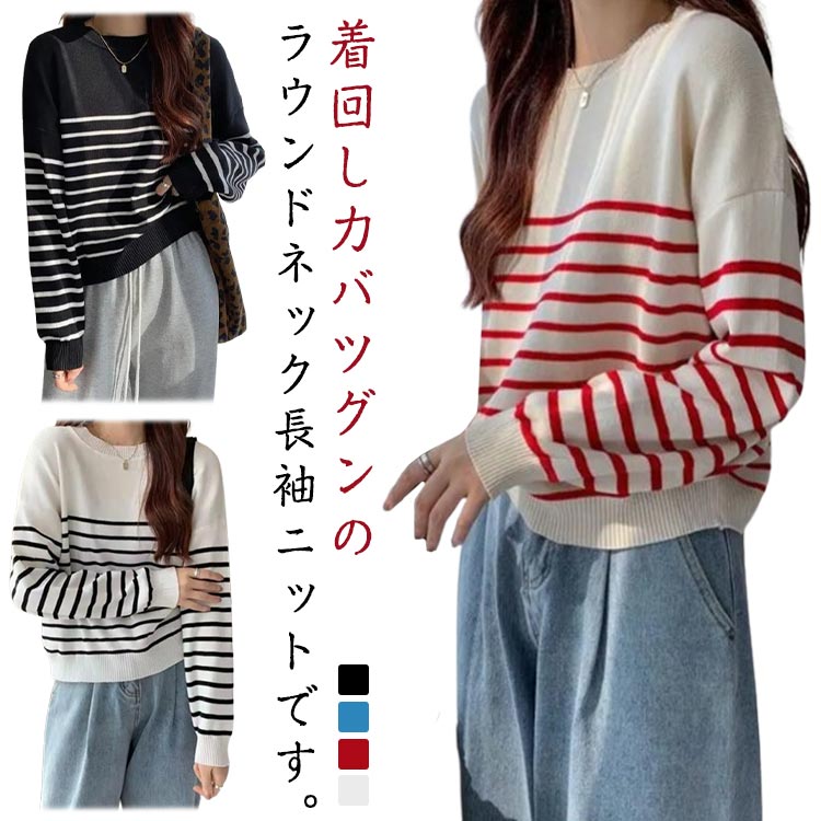 Rakuten - 春物 トップス 体型カバー 春 長袖 カットソー 秋冬 ニットTシャツ ラウンドネックニット ニットセーター インナー シンプル レディース プルオーバー カットソー 大人可愛い 長袖 着痩せ カジュアル きれいめ 履きやすい 韓国ファッション