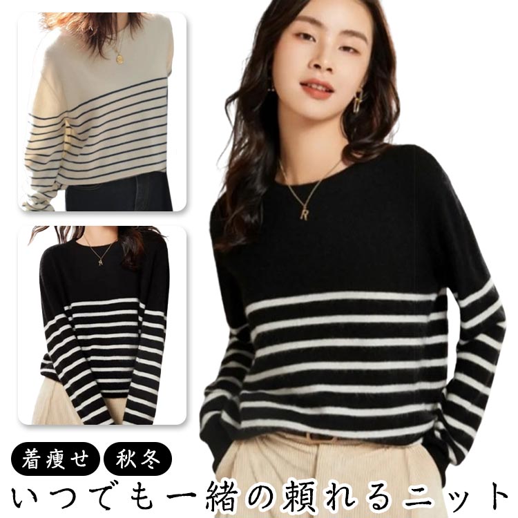 Rakuten - tシャツ ニット トップス ボーダー レディース プルオーバー 長袖 オシャレ インナー 無地 セーター 丸首 ネック レディース 重ね着 ニット トップス ボーダー カットソー ラウンドネック クルーネック ティーシャツ