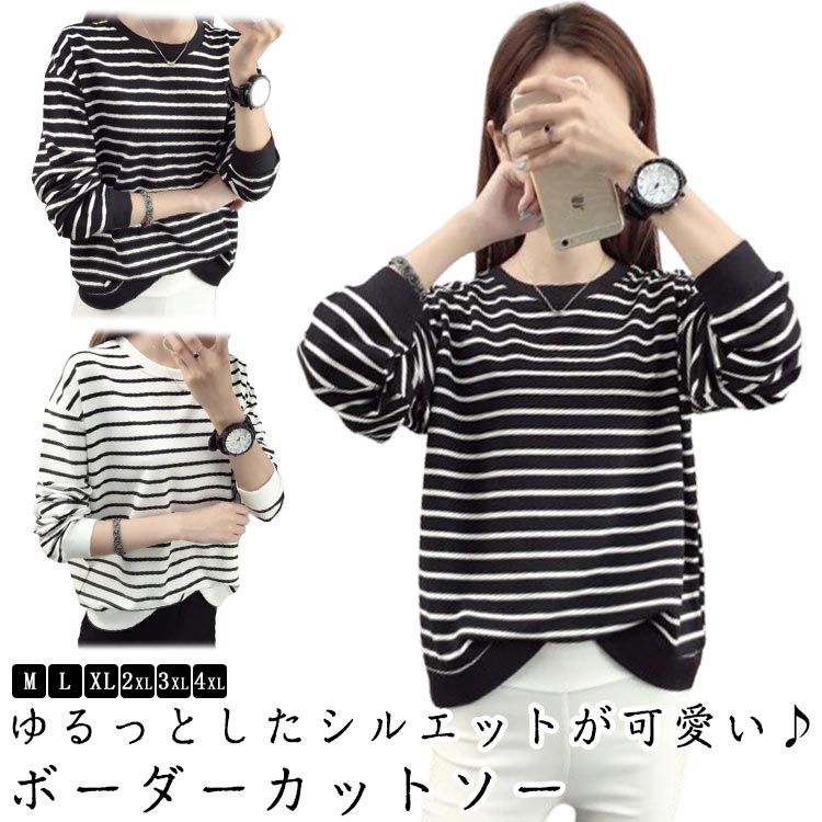 Rakuten - Tシャツ ボーダー ラウンドネック レディース レディース 全2色 ボーダー ロンt トップス tシャツ カジュアル ナチュラル ゆったり インナー 体型カバー 長袖 春 秋 薄手 ゆったり シンプル きれいめ 着痩せ 大きいサイズ