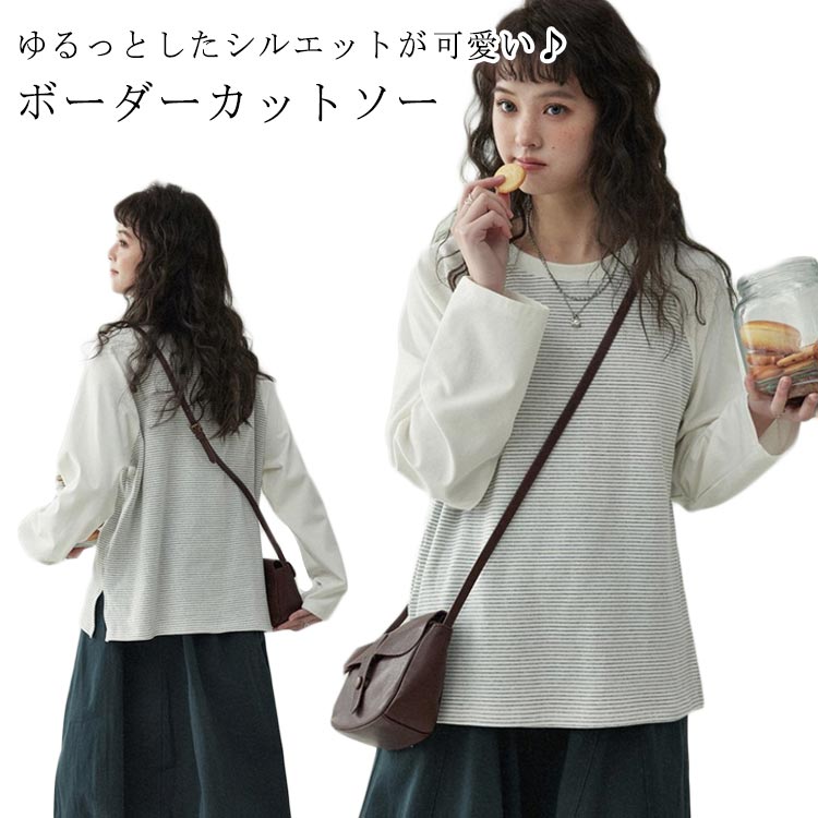 Rakuten - ナチュラル ボーダー スプライシング トップス 薄手 プルオーバー カジュアル ロンt ラウンドネック シンプル Tシャツ カットソー レディース ストレッチ 柔らかい 伸縮性 クルーネック シンプル 大人 インナー 春 秋冬 ゆったり ボーダー きれいめ