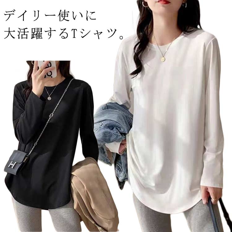 乐天商城 - レディース ロンt 長袖 tシャツ 体型カバー 春 長袖tシャツ トップス シンプル ロンT ゆったり 冬 夏 秋 カットソー トップス ナチュラル 着痩せ 長袖Tシャツ カジュアル 薄手 カットソー インナー 重ね着 ルームウェア